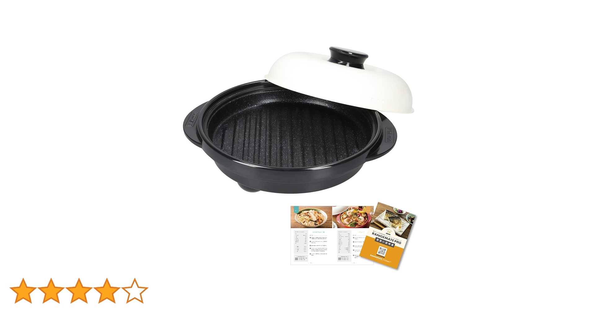 RANGEMATE 　レンジメート　プレミアム ブラック 株式会社MUK キッチン用品 【新品同様】レンジメート